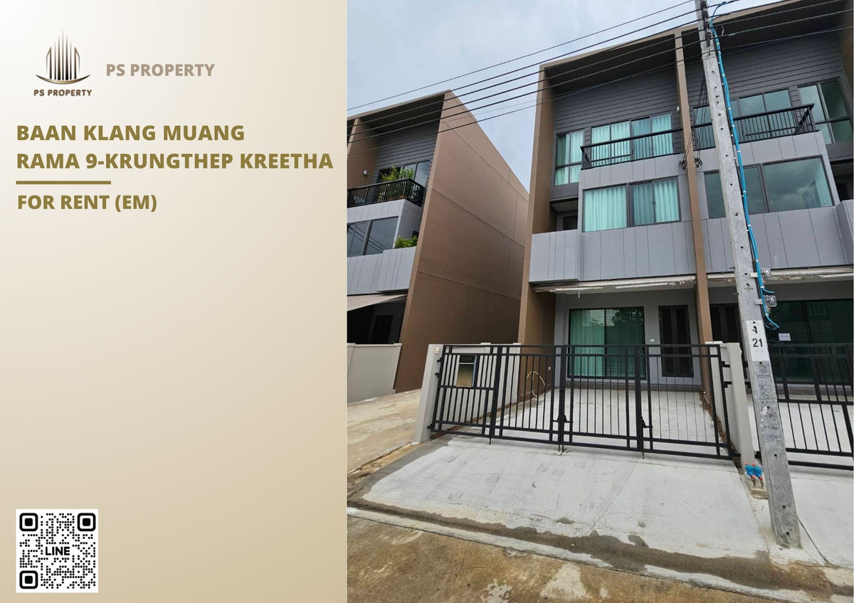 ให้เช่าทาวน์โฮมมีนบุรี-ร่มเกล้า : ทาวน์เฮ้าส์ให้เช่า ✨ Baan Klang Muang Rama 9-Krungthep Kreetha ✨ 3 ห้องนอน 2 ห้องน้ำ เฟอร์นิเจอร์ และ เครื่องใช้ไฟฟ้าครบ 