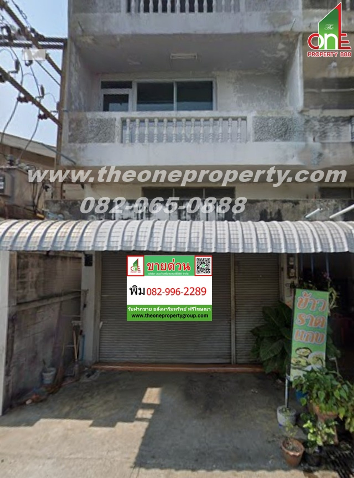 ขายอาคารพาณิชย์นครปฐม : อาคารพาณิชย์ 4.5 ชั้นหลังริม 20 ตรว. ซ.เพชรเกษม99แยก2 ถ.เพชรเกษม ต.อ้อมใหญ่ อ.สามพราน จ.นครปฐม