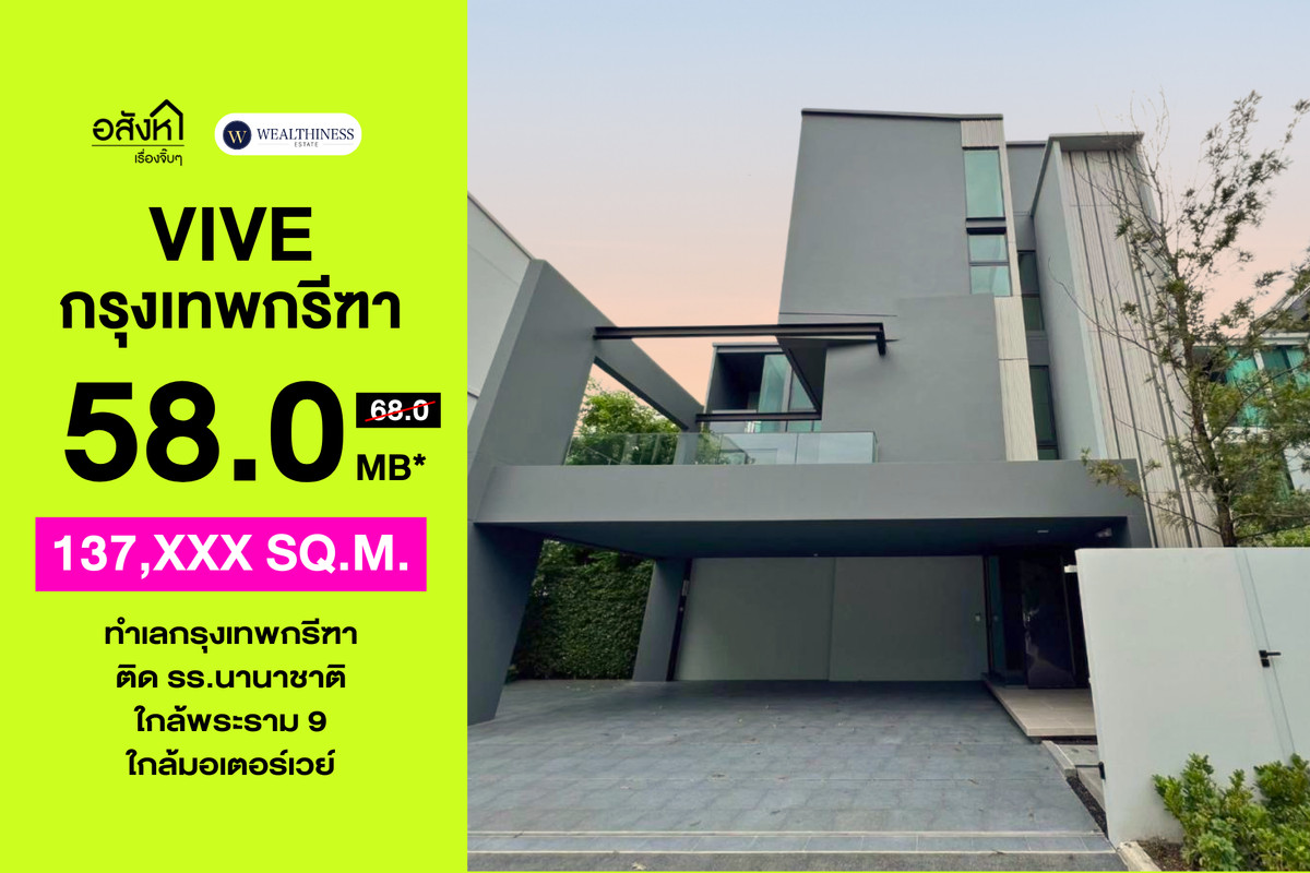 For SaleHousePattanakan, Srinakarin : 🏡 VIVE Krungthep Kreetha | Luxury Detached House | North-Facing | 4 Bedrooms Price 58 MB 📞 065-626-5636 (Kie)