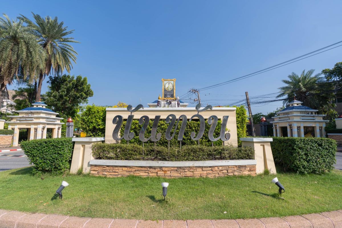 ขายบ้านเกษตรศาสตร์ รัชโยธิน : 🔥ขายด่วน🔥หมู่บ้าน นันทวัน-วัชรพล (ถ.สุขภิบาล 5 ซ.28) 4 ห้องนอน 3 ห้องน้ำ พื้นที่กว้างขวาง พร้อมเข้าอยู่ ❗