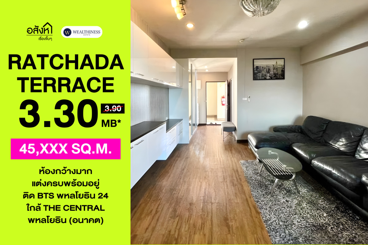 For SaleCondoRatchadapisek, Huaikwang, Suttisan : Ratchada Terrace Condo | 1BR 72.32 sq.m. | Large Unit, 2 Bathrooms, Near BTS Phahonyothin 24 Price 3.30 MB. 📞 065-626-5636 (Kie)