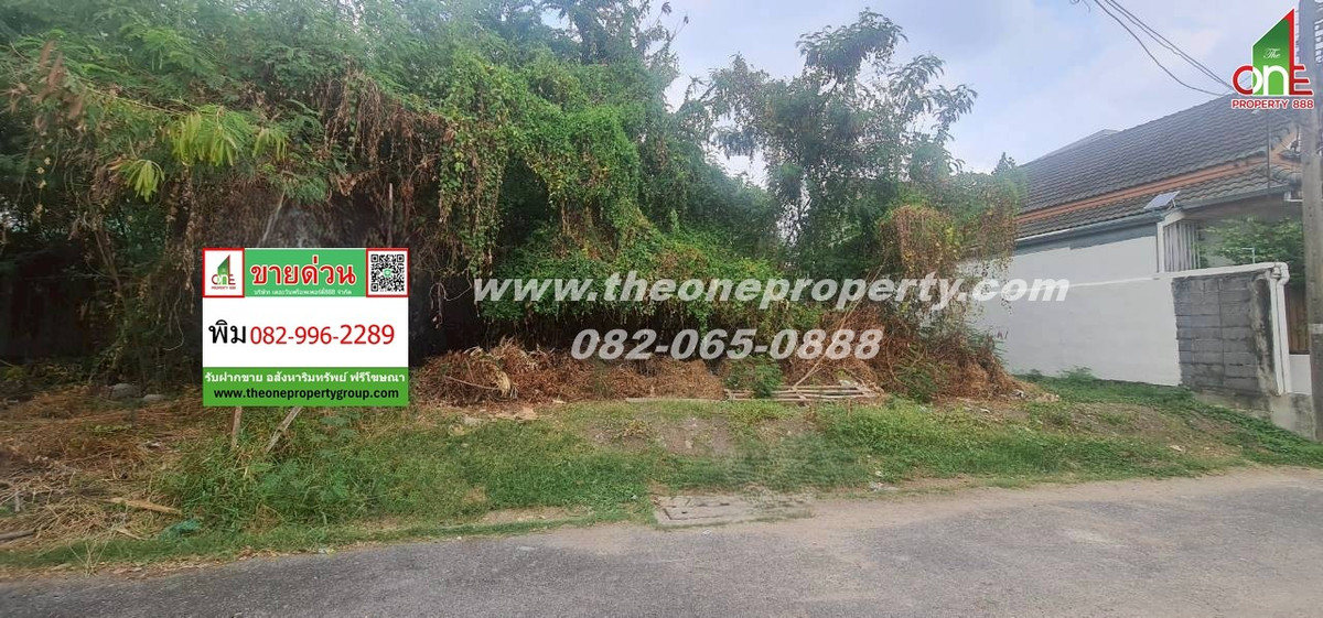 For SaleLandLadprao, Central Ladprao : Land has been filled in, 134 sq m., Sukonthasawat Road, Lat Phrao Subdistrict, Bang Kapi District, Bangkok.