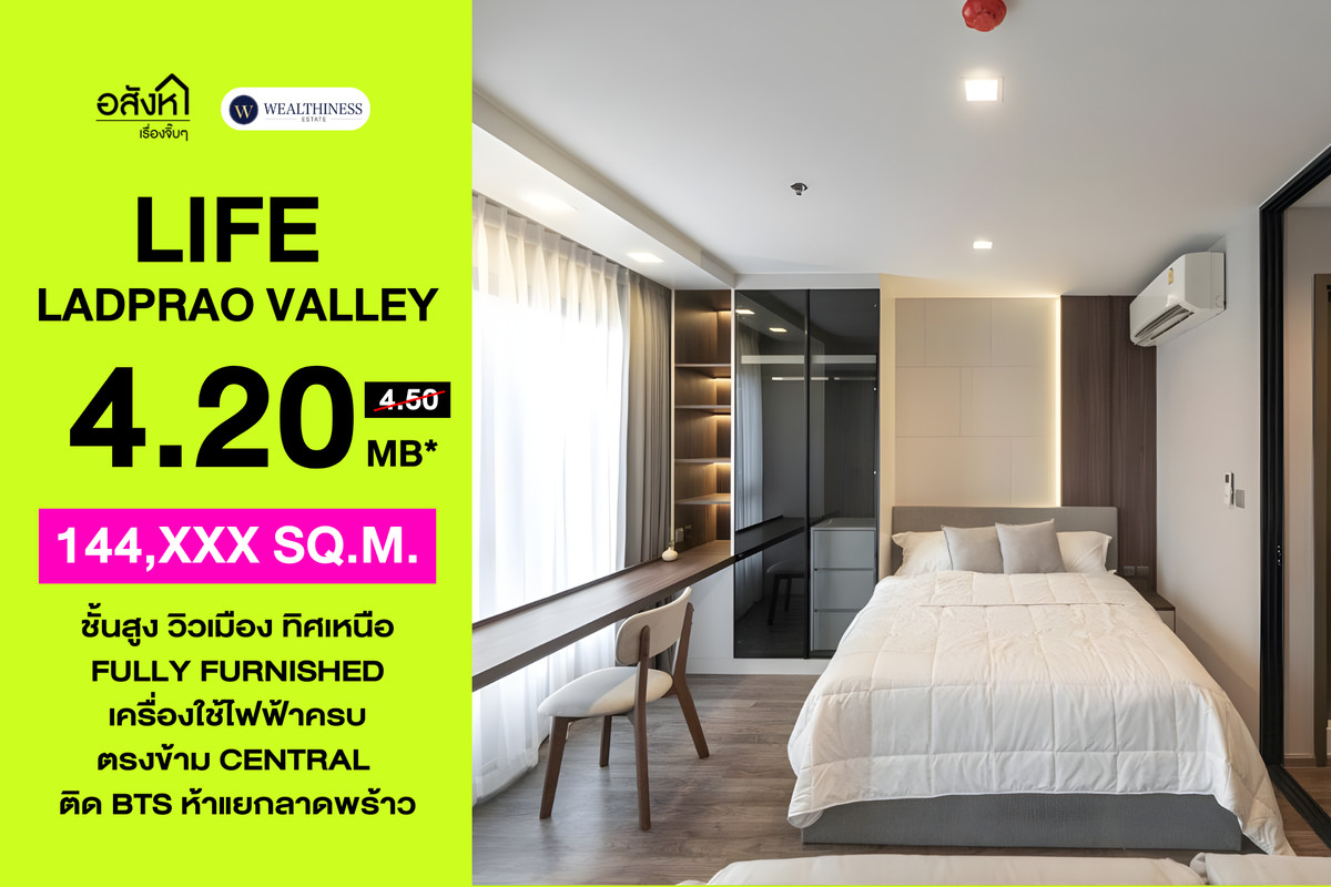 For SaleCondoLadprao, Central Ladprao : Life Ladprao Valley Condo | High-Floor Studio North-Facing City View, Not Hot | Price 4.20 MB. 📞 065-626-5636 (Kie)