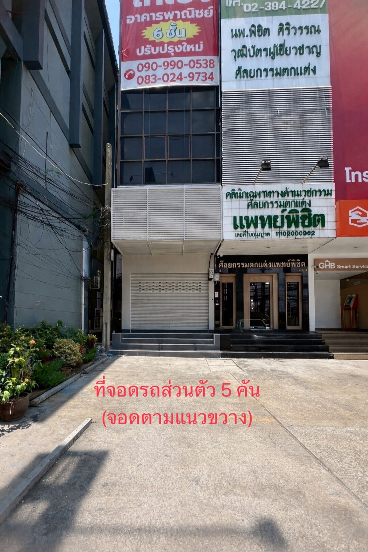 For RentShop HouseSamut Prakan,Samrong : Commercial building for rent, 6 floors, Samrong Nuea, near BTS Samrong, only 110 meters, good commercial location.