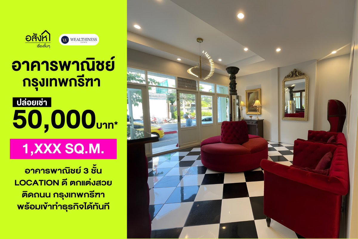 For RentShop HousePattanakan, Srinakarin : 🏢 3-Storey Commercial Building for Rent | On Krungthep Kreetha Road, Soi 7 | 5 Bedrooms Rent 50,000 THB/month 📞 065-626-5636 (Kie)