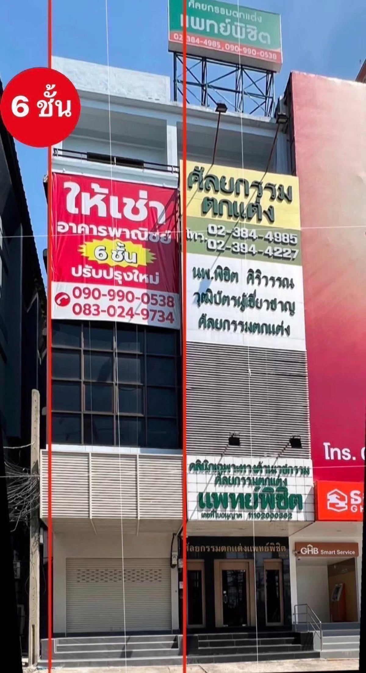For RentShop HouseSamut Prakan,Samrong : Commercial building for rent, 6 floors, Samrong Nuea, near BTS Samrong, only 110 meters, good commercial location.