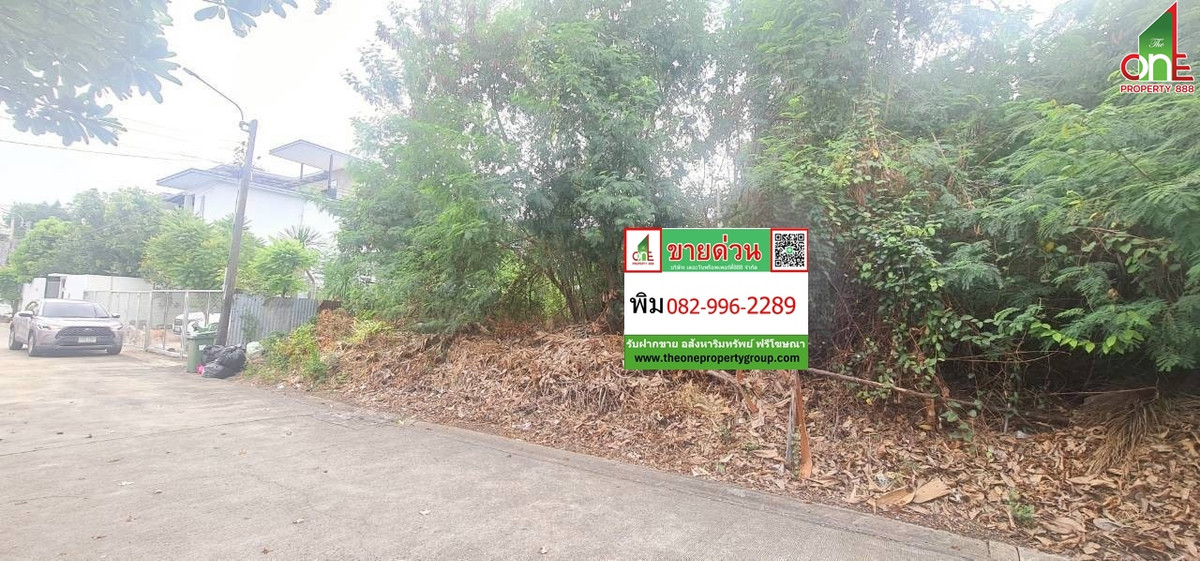 For SaleLandKaset Nawamin,Ladplakao : Land filled in, 124 sq m., Sukonthasawat Road, Lat Phrao Subdistrict, Bang Kapi District, Bangkok.