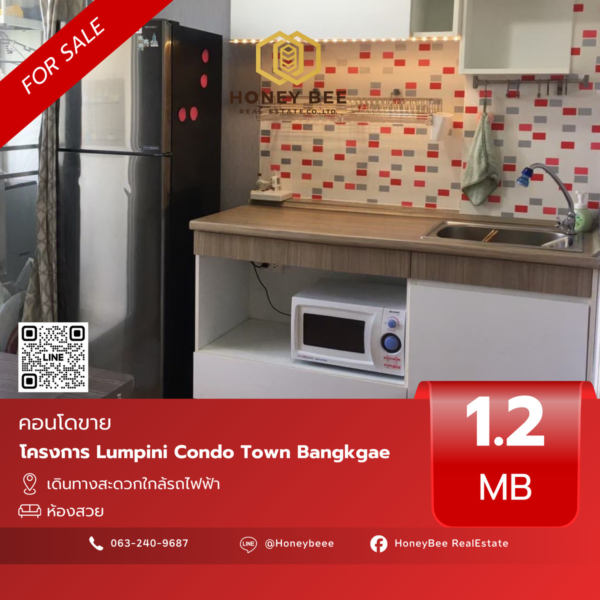 ขายคอนโดบางแค เพชรเกษม : 📣 [For Sale] ขายด่วน !! คอนโด Lumpini Condo Town Bangkgae