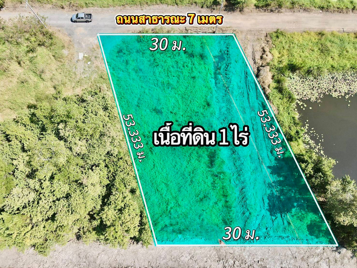 ขายที่ดินปทุมธานี รังสิต ธรรมศาสตร์ : 📢 ขายด่วน ที่สวยทำเลดี ต.บึงน้ำรักษ์ อ.ธัญบุรี จ.ปทุมธานี