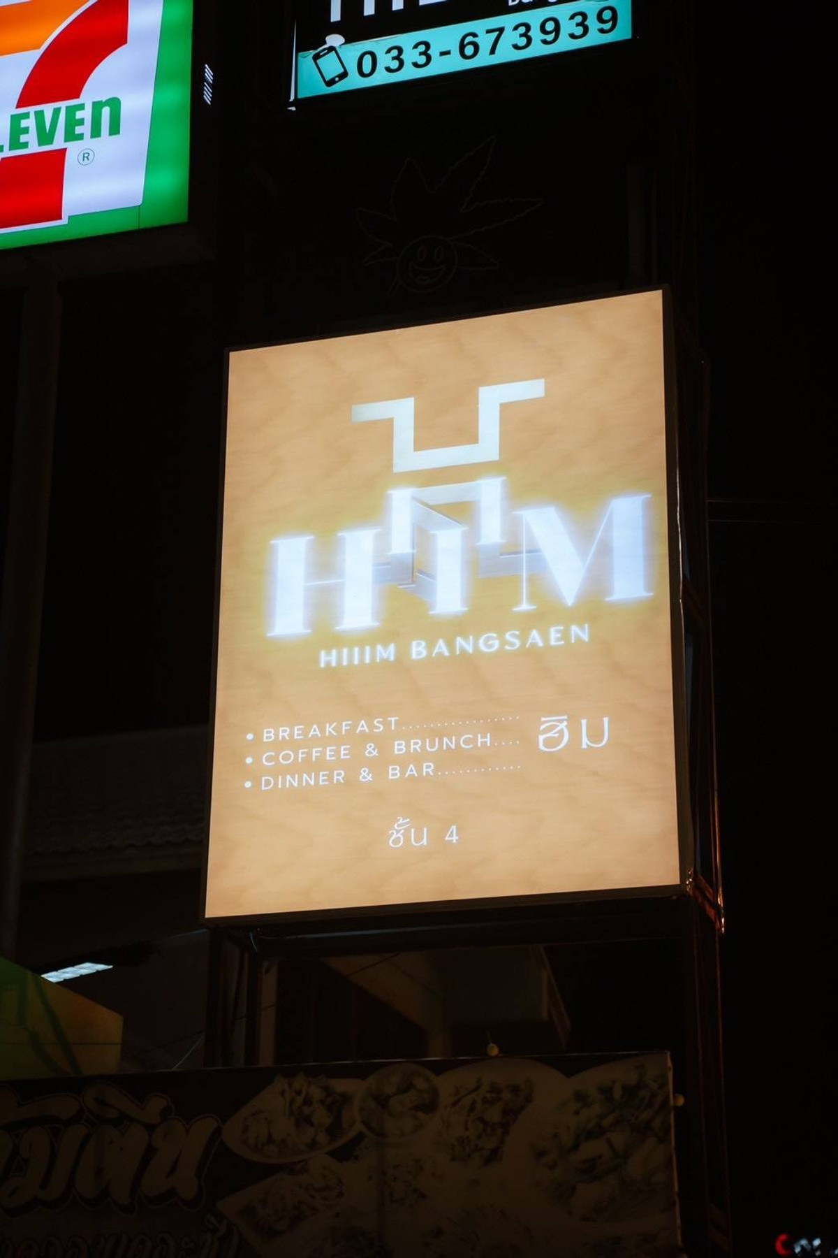 เซ้งร้านค้า/ตลาดนัดพัทยา บางแสน ชลบุรี สัตหีบ : เซ้งร้านเหล้า วิวทะเล บางแสน หาดวอน ใกล้วงเวียนบางแสน นักท่องเที่ยวเยอะ มีลานจอดรถ