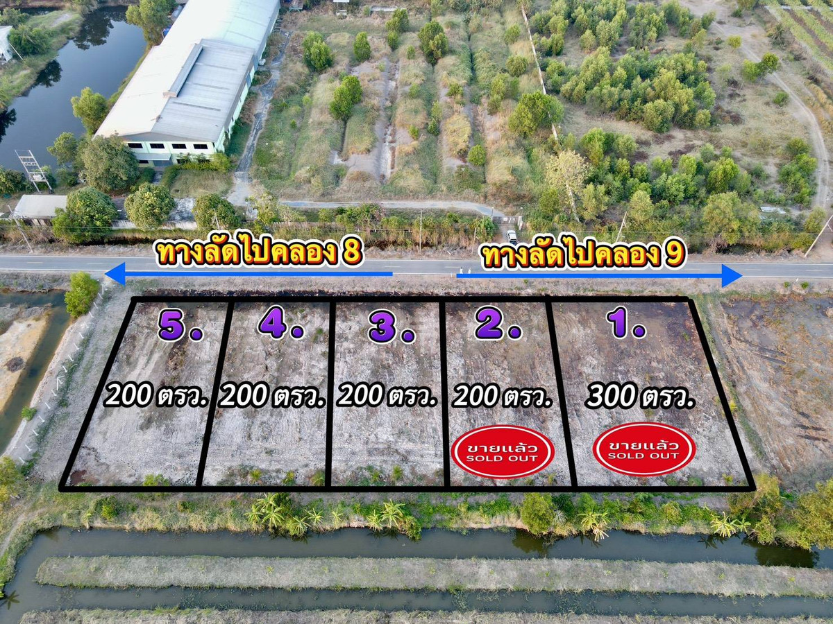 ขายที่ดินปทุมธานี รังสิต ธรรมศาสตร์ : 📢 ขายที่สวยทำเลดี อนาคตไกล คลอง 9 ต.บึงชำอ้อ อ.หนองเสือ ปทุมธานี