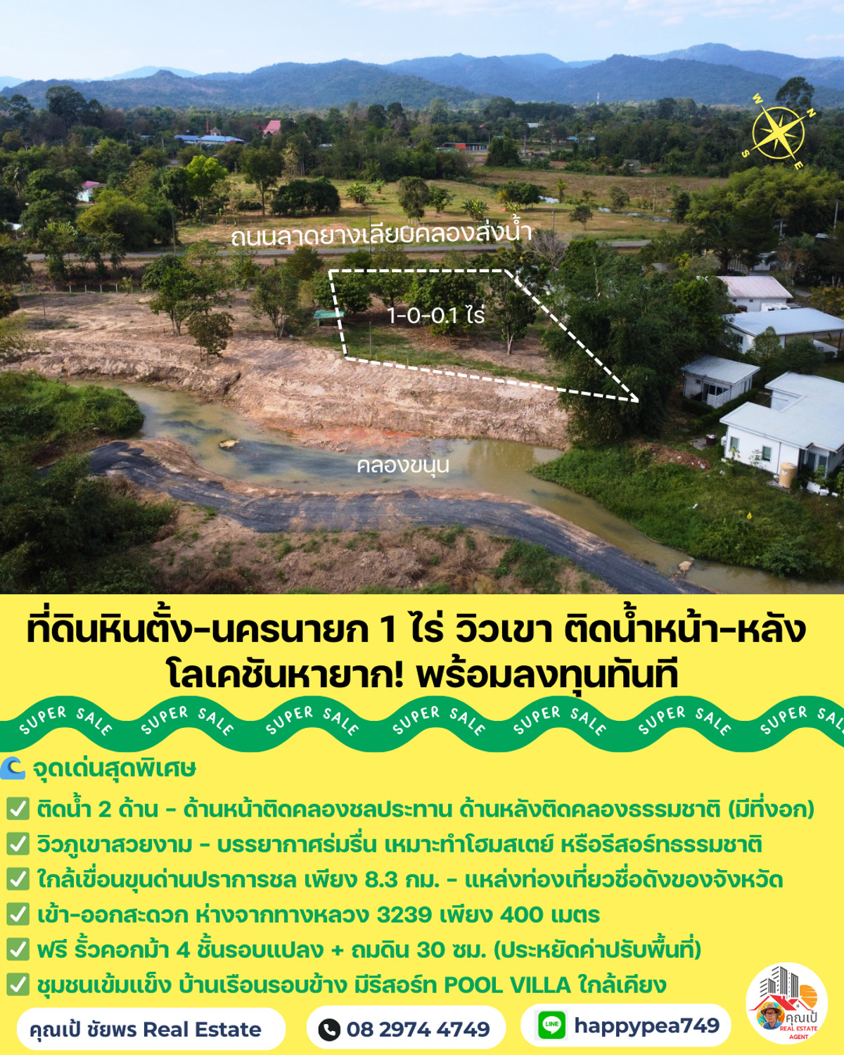 For SaleLandNakhon Nayok : 🌄 Hin Tang-Nakhon Nayok land 1-0-0.1 rai, mountain view, water front-back. Rare location! Ready to invest immediately 🏞️