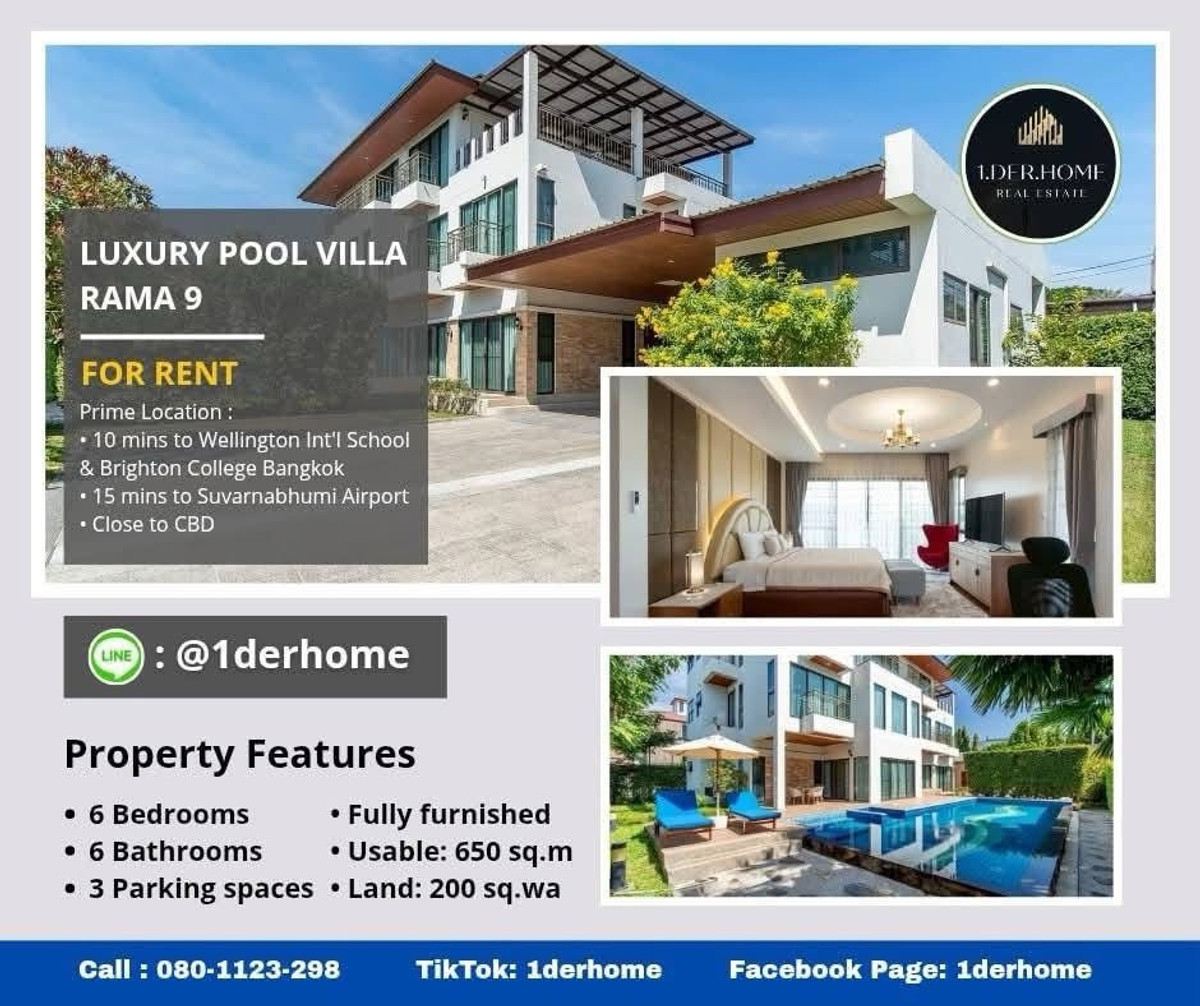 ให้เช่าบ้านลาดกระบัง สุวรรณภูมิ : บ้านเดี่ยว 6 ห้องนอน พร้อมสระว่ายน้ำ พระราม 9 Line : @1derhome 