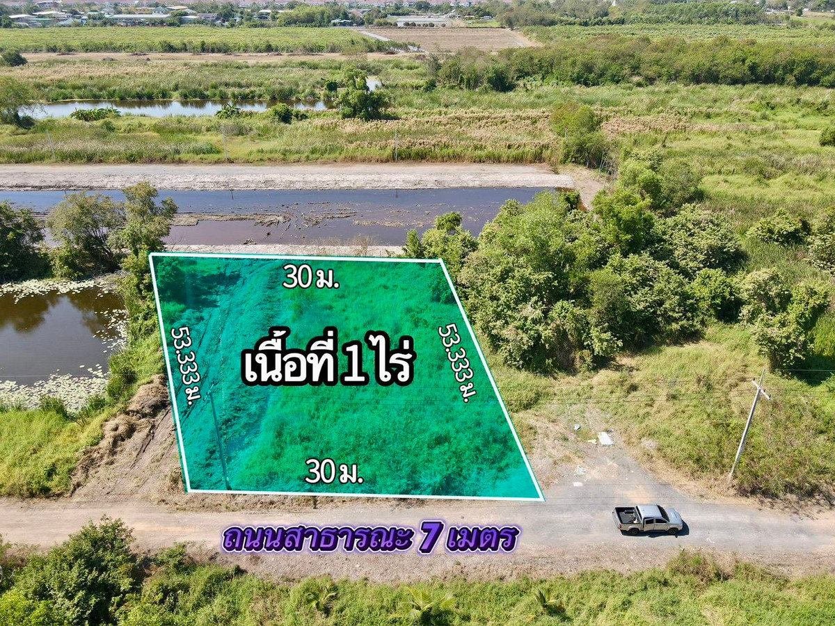 ขายที่ดินปทุมธานี รังสิต ธรรมศาสตร์ : 📢 ขายด่วน ที่สวยทำเลดี ต.บึงน้ำรักษ์ อ.ธัญบุรี จ.ปทุมธานี