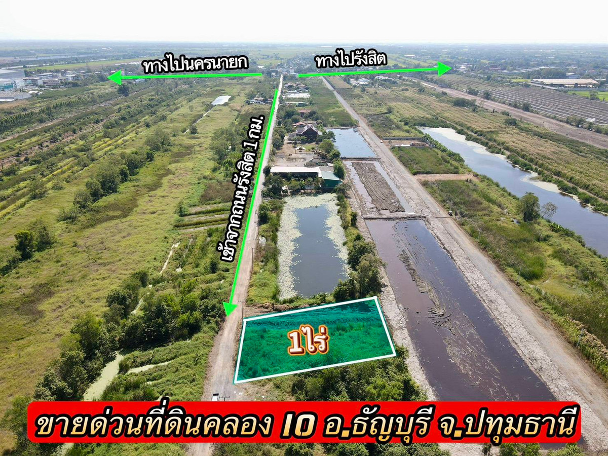 For SaleLandPathum Thani,Rangsit, Thammasat : 📢 Urgent Sale – Beautiful Land in a Prime Location, Bueng Nam Rak,  Thanyaburi, Pathum Thani