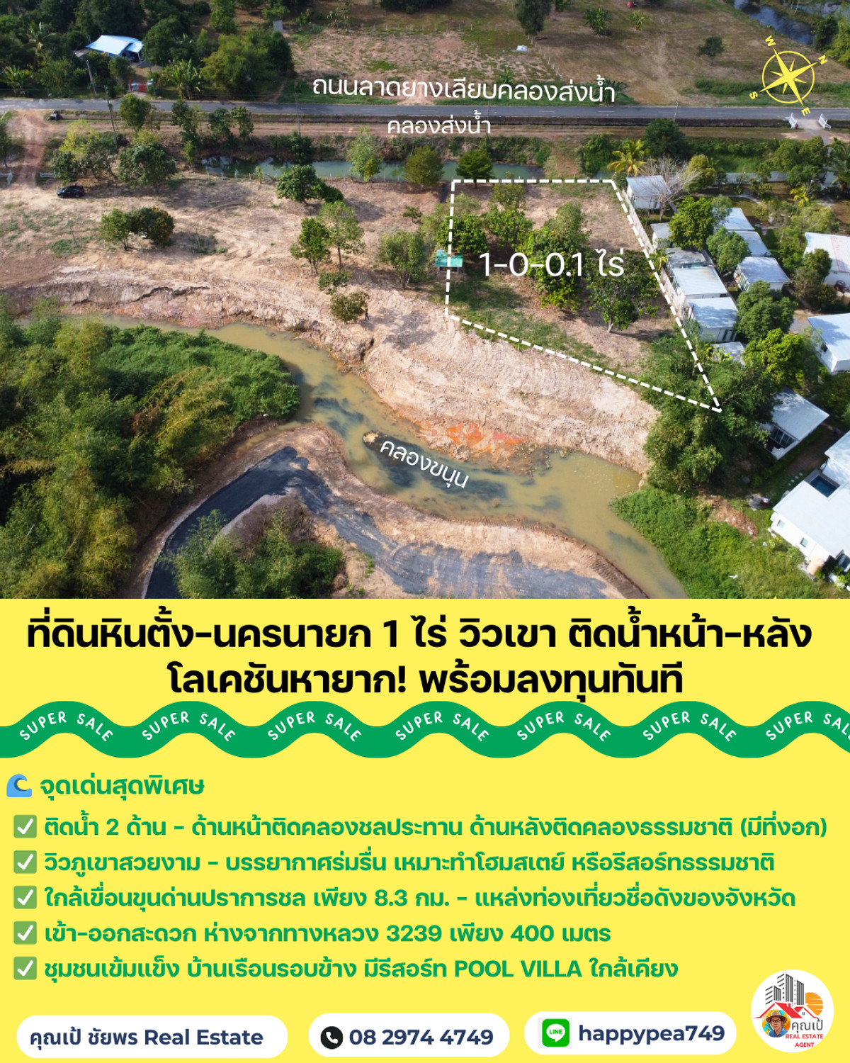 For SaleLandNakhon Nayok : 🌄 Hin Tang-Nakhon Nayok land 1-0-0.1 rai, mountain view, water front-back. Rare location! Ready to invest immediately 🏞️