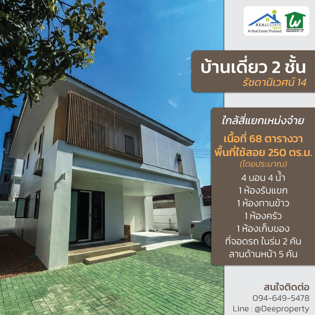 For SaleHouseRatchadapisek, Huaikwang, Suttisan : 🏡 Newly Built Single House for Sale – Ratchadanivej 14, Near Mengjai Intersection | Prime Ratchada – Rama 9 Location