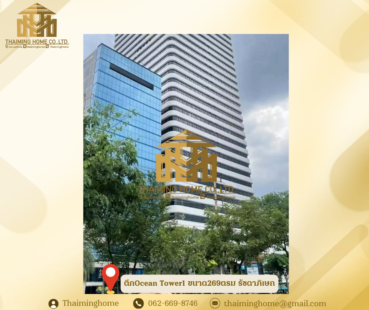 For RentOfficeKhlongtoei, Kluaynamthai : Office for rent, Ocean Tower 1, 269 sq m, Ratchadaphisek
