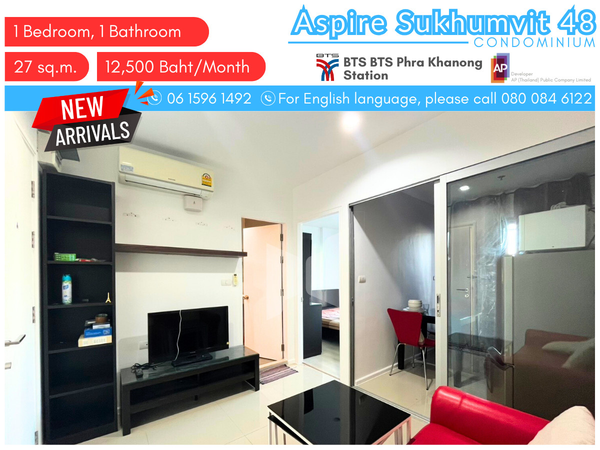 ให้เช่าคอนโดอ่อนนุช อุดมสุข : ห้องดีราคาถูก ให้เช่า Aspire Sukhumvit 48 ขนาด 27 ตารางเมตร 1 ห้องนอน ห้องครัวแยกแบบปิด 