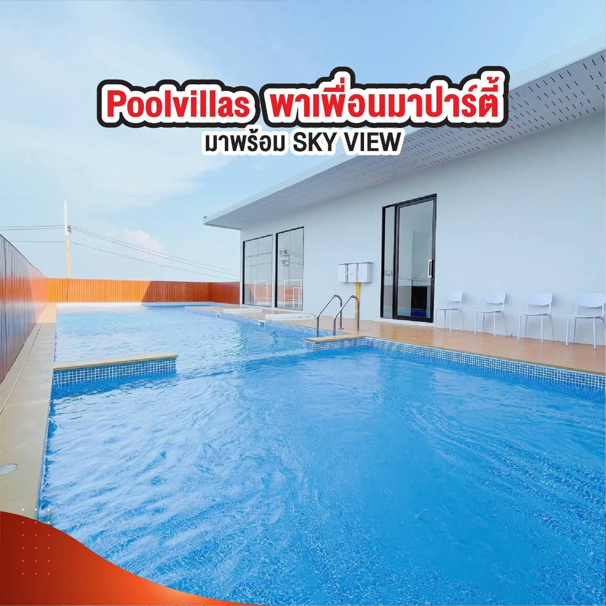 ให้เช่าทาวน์โฮมราษฎร์บูรณะ สุขสวัสดิ์ : [เช่าด่วน] ทาวน์โฮม Minimal Modern ทิศเหนือรับลม ไม่ร้อนแดด! 🏠