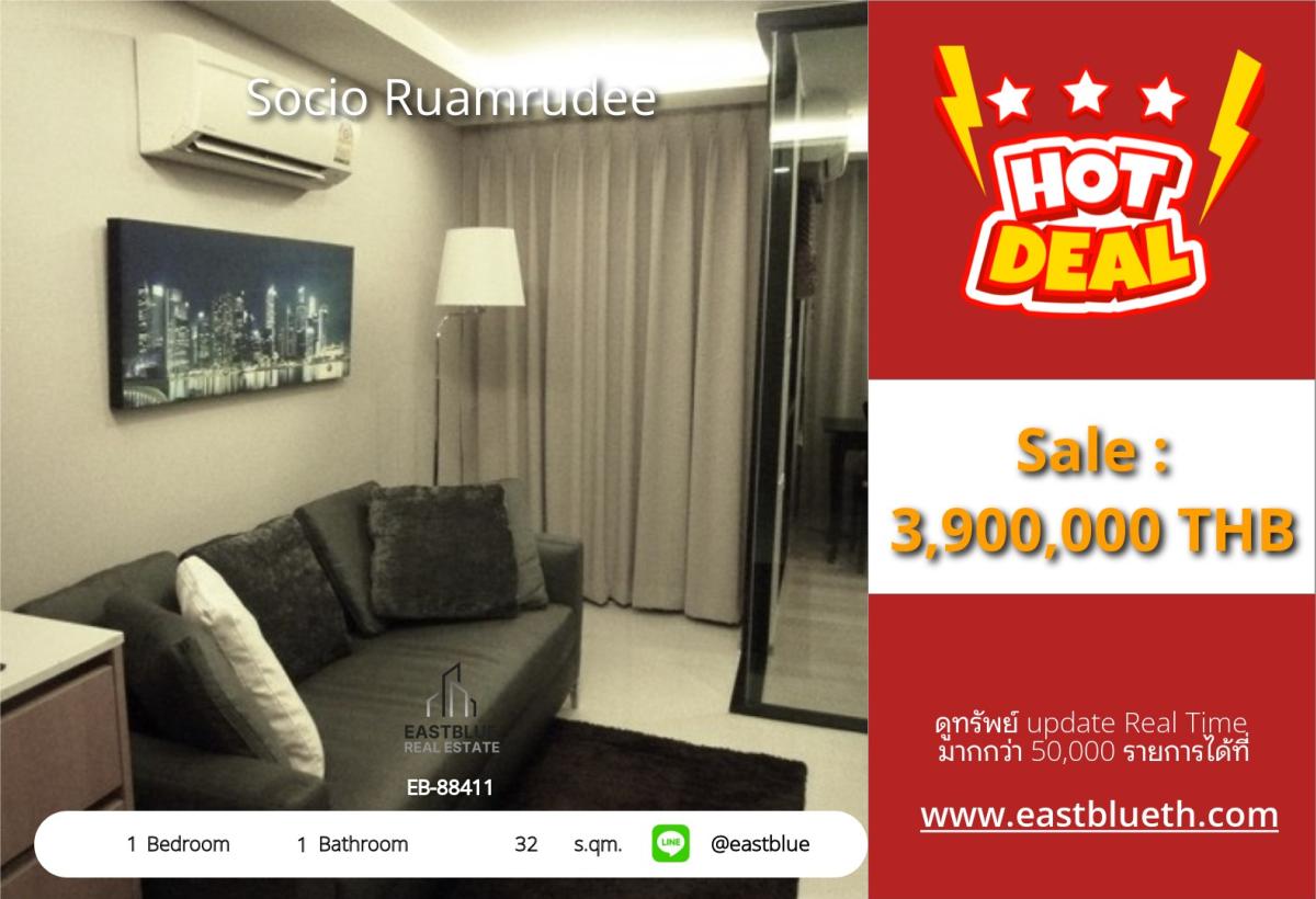 ขายคอนโดวิทยุ ชิดลม หลังสวน : 07/03/2026, รวมค่าโอนคอนโด Socio Ruamrudee 1 ห้องนอน พร้อมอยู่ ใกล้ BTS เพลินจิต 
ราคาโดนใจ 3.9 ล้าน สิ่งอำนวยความสะดวกครบ ห้ามพลาด!