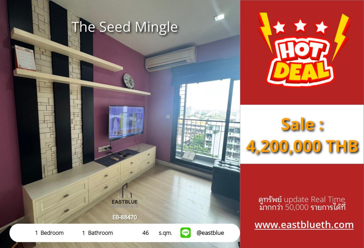 ขายคอนโดสาทร นราธิวาส : 07/03/2026, รวมค่าโอนคอนโด The Seed Mingle 1 ห้องนอน ใกล้ BTS Chong Nonsi 
วิวดี พร้อมสระว่ายน้ำ ราคา 4.2 ล้านเท่านั้น!