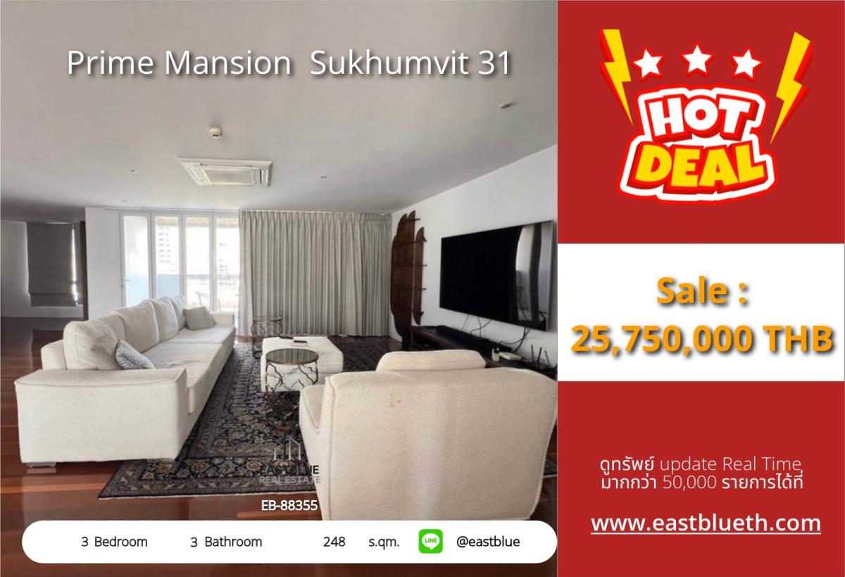 ขายคอนโดปทุมธานี รังสิต ธรรมศาสตร์ : 07/03/2026, รวมค่าโอนวิวใจกลางสุขุมวิท! 3 ห้องนอนใหญ่ 248 ตร.ม. พร้อมอยู่ที่ Prime Mansion Sukhumvit 31 
ราคาพิเศษ 25.75 ล้าน บาท ใกล้ BTS พร้อมพงษ์ ความสะดวกครบครัน!
