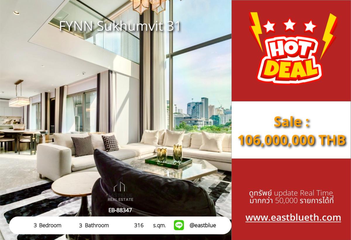 ขายคอนโดสุขุมวิท อโศก ทองหล่อ : 07/03/2026, รวมค่าโอนFYNN Sukhumvit 31 - คอนโดหรู 3 ห้องนอน ใกล้ BTS พร้อมพงษ์ 
พื้นที่ใหญ่ 316 ตร.ม. ราคาพิเศษ 106 ล้าน! ติดต่อชมวันนี้!
