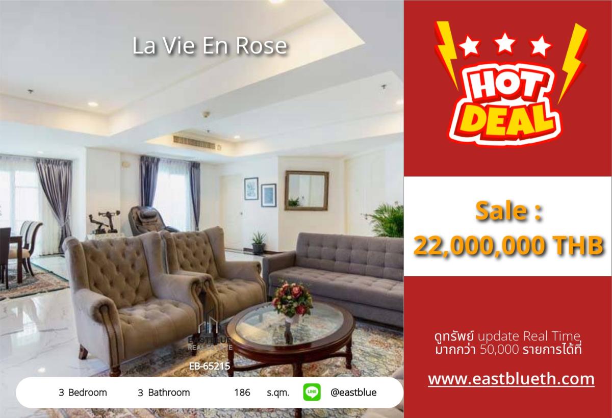 ขายคอนโดสมุทรปราการ สำโรง : 07/03/2026, รวมค่าโอนคอนโดหรู 3 ห้องนอน ใจกลางทองหล่อ – La Vie En Rose 
พื้นที่กว้าง 186 ตร.ม. ราคาโดนใจเพียง 22 ลบ.!