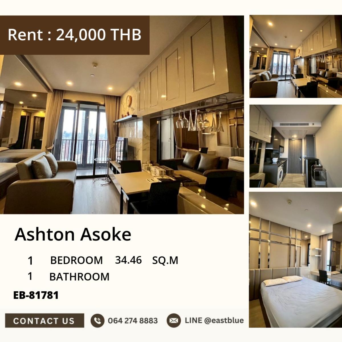 ให้เช่าคอนโดสุขุมวิท อโศก ทองหล่อ : 07/03/2026, เช่า Ashton Asoke 1 ห้องนอน ใกล้ BTS/MRT อโศก 24,000 บาท/เดือน 
ชีวิตง่าย ใกล้ช้อป สวน สนามบิน โรงพยาบาล ครบจบในที่เดียว!