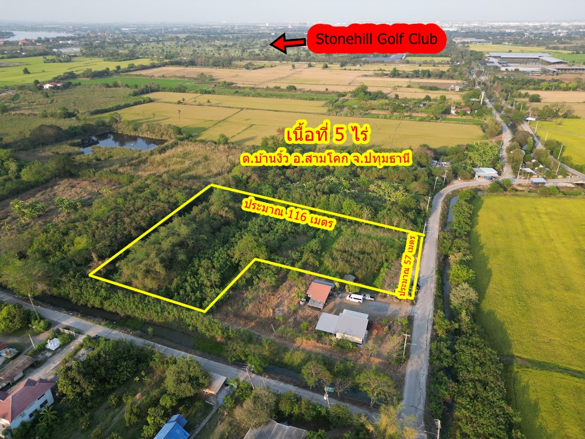 ขายที่ดินปทุมธานี รังสิต ธรรมศาสตร์ : ที่ดิน 5 ไร่ ใกล้สนามกอล์ฟ ใกล้โรงพยาบาล ใกล้แหล่งอำนวยความสะดวก ราคาพิเศษ ต่ำกว่าตลาด