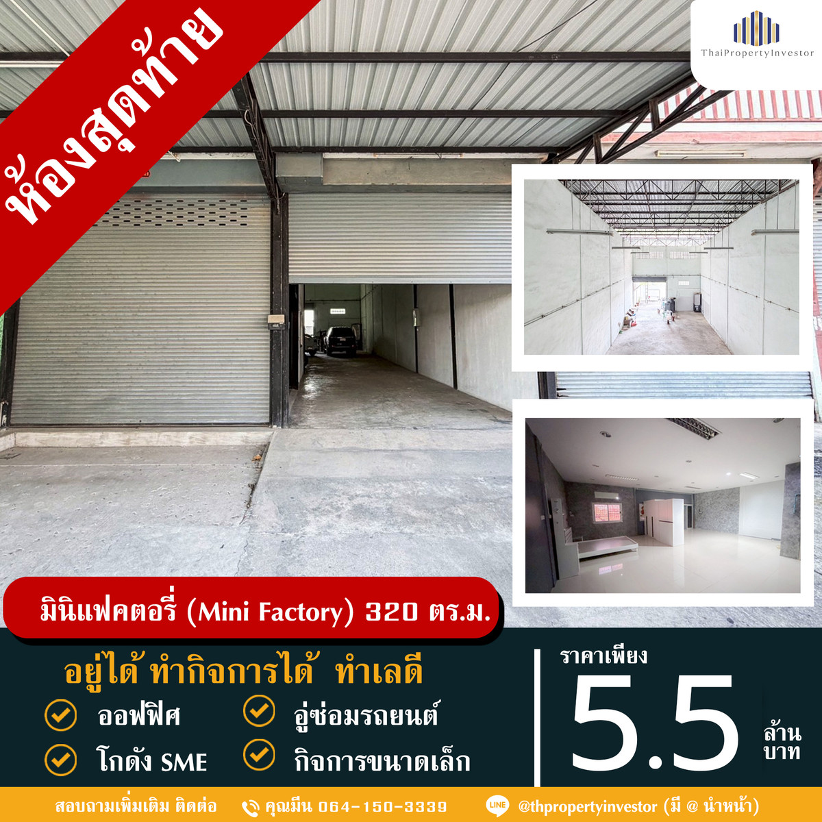For SaleWarehouseMahachai Samut Sakhon : Mini Factory 80 sq.wah – Phanthai Norasing Area