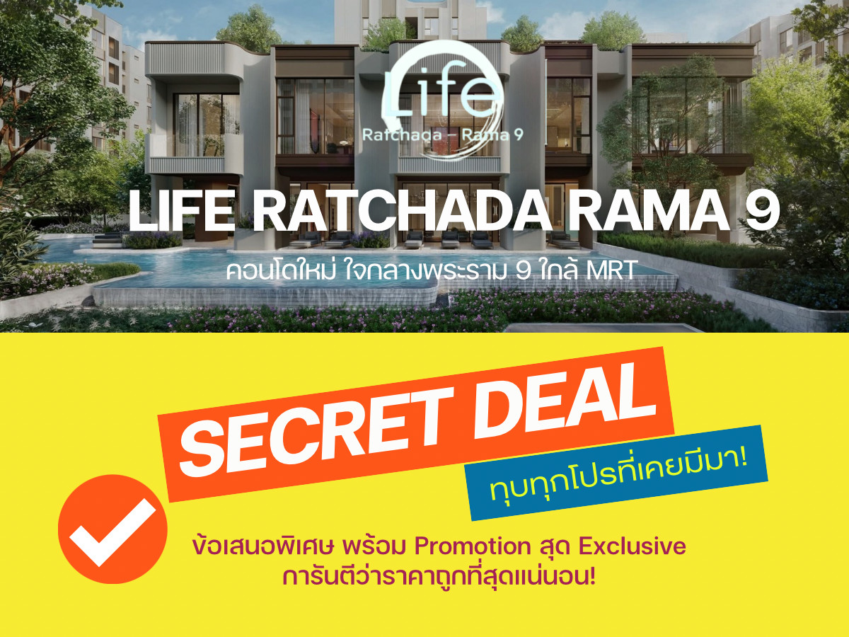 ขายคอนโดรัชดา ห้วยขวาง : 𝐋𝐈𝐅𝐄 𝐑𝐚𝐭𝐜𝐡𝐚𝐝𝐚-𝐑𝐚𝐦𝐚 𝟗 การันตีห้องสวย ราคารอบ 𝐕𝐕𝐈𝐏 ของแถมส่วนลดจัดเต็ม รับประกันการันตีราคาดีที่สุด💯📱โทร 𝟬𝟵𝟮-𝟴𝟬𝟴-𝟴𝟴𝟵𝟵