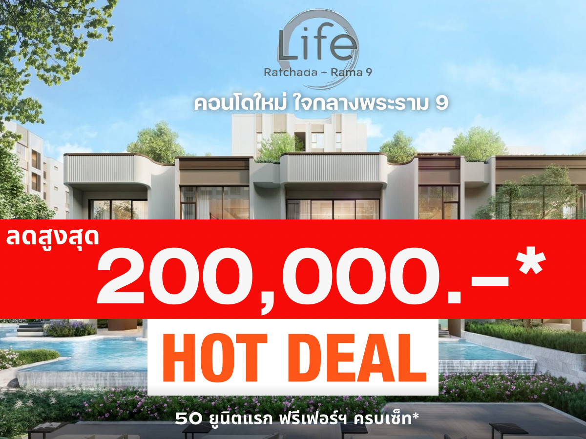 ขายคอนโดรัชดา ห้วยขวาง : 𝐇𝐎𝐓 𝐃𝐄𝐀𝐋🎉𝐋𝐈𝐅𝐄 𝐑𝐚𝐭𝐜𝐡𝐚𝐝𝐚-𝐑𝐚𝐦𝐚 𝟗 𝟏 ห้องนอน ใจกลางพระราม 𝟗 รับประกันการันตีราคาดีที่สุด💯📱𝟎𝟗𝟐-𝟖𝟎𝟖𝟖𝟖𝟗𝟗