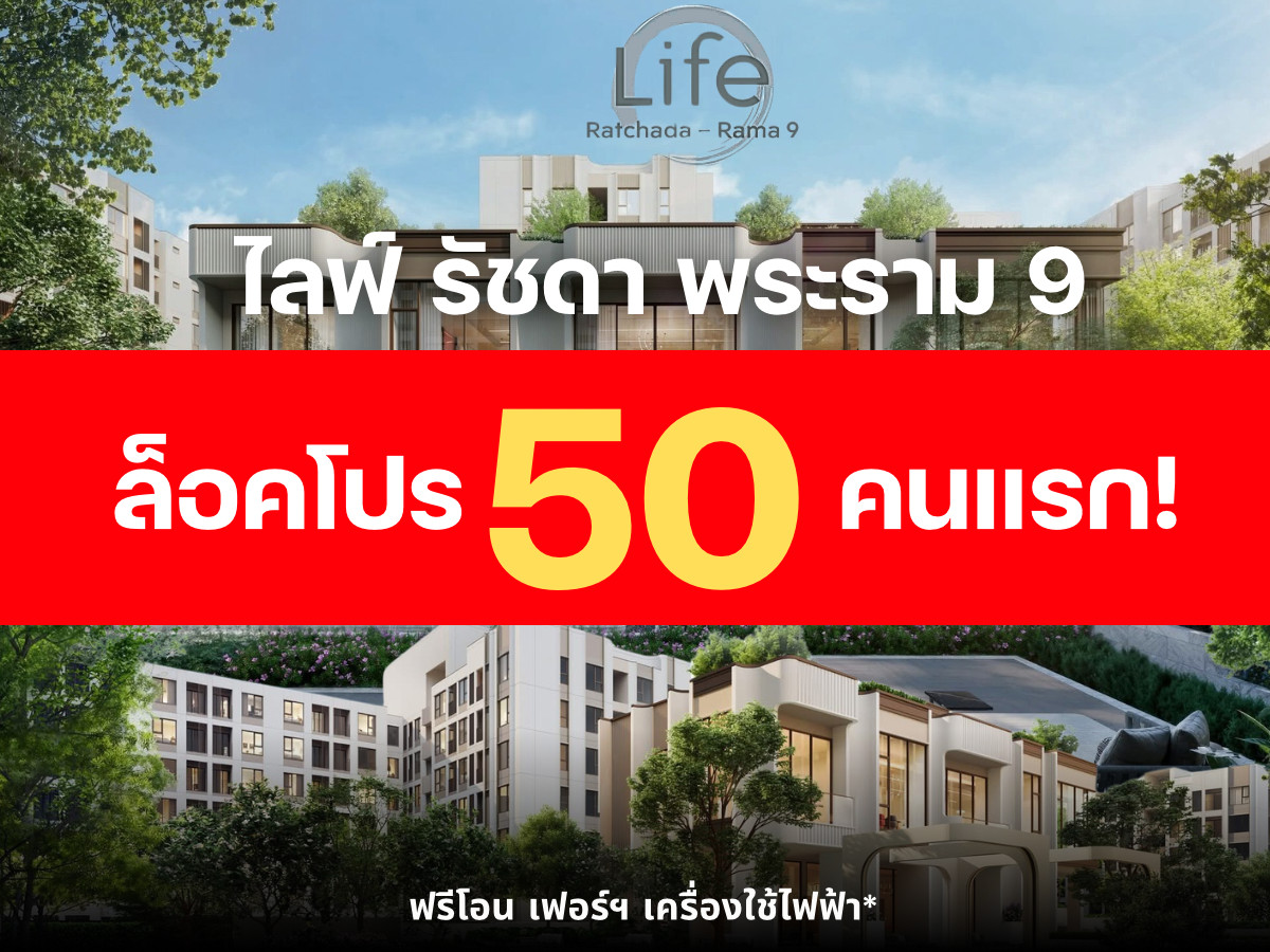 ขายคอนโดรัชดา ห้วยขวาง : 𝐇𝐎𝐓 𝐃𝐄𝐀𝐋🎉𝐋𝐈𝐅𝐄 𝐑𝐚𝐭𝐜𝐡𝐚𝐝𝐚-𝐑𝐚𝐦𝐚 𝟗 𝟐 ห้องนอน ใจกลางพระราม 𝟗 รับประกันการันตีราคาดีที่สุด💯📱𝟎𝟗𝟐-𝟖𝟎𝟖𝟖𝟖𝟗𝟗