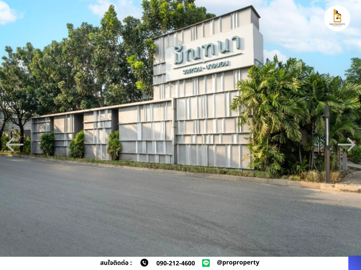 For SaleHouseEakachai, Bang Bon : Single house for sale in Bang Bon, lots of space, new condition, decorated, ready to move in, Mantana Wongwaen-Bangbon (Mantana Wongwaen-Bangbon)