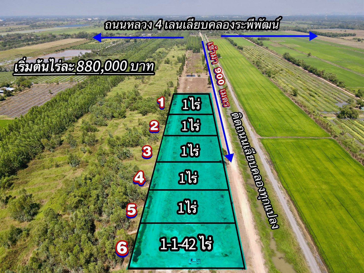 ขายที่ดินปทุมธานี รังสิต ธรรมศาสตร์ : 📢 ขายที่สวยทำเลดี อนาคตไกล คลอง 9 ต.บึงชำอ้อ อ.หนองเสือ ปทุมธานี