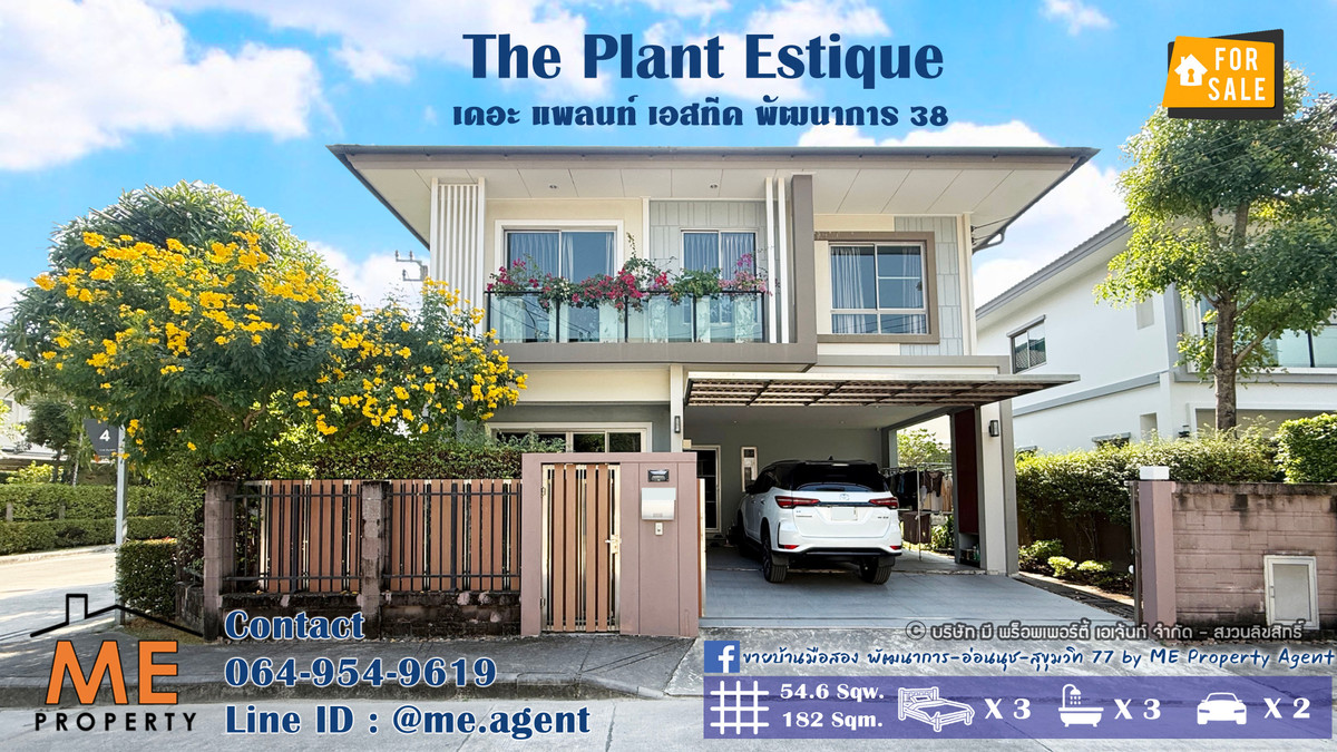 For SaleHouseOnnut, Udomsuk : Single house for sale, The Plant Estique, Phatthanakan 38, at the beginning of the project, next to the main road, Clubhouse, near Ekkamai - Thonglor - Sukhumvit. Call 064-954-9619 (BE47-55)