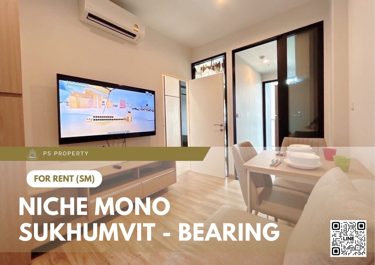 ให้เช่าคอนโดบางนา แบริ่ง ลาซาล : ให้เช่า 📍 Niche Mono Sukhumvit - Bearing 📍 ใกล้ BTS แบริ่ง เฟอร์นิเจอร์ และ เครื่องใช้ไฟฟ้าครบ 