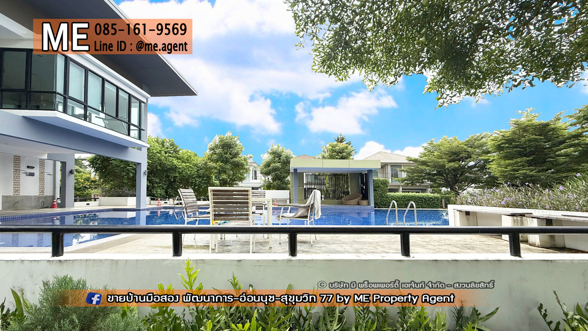 ขายบ้านอ่อนนุช อุดมสุข : ขายบ้านเดี่ยว เดอะ แพลนท์ เอสทีค (The Plant Estique) พัฒนาการ 38 อยู่ต้นโครงการ ติดถนนเมน Clubhouse ใกล้ เอกมัย - ทองหล่อ - สุขุมวิท โทร 064-954-9619 (BE47-55)