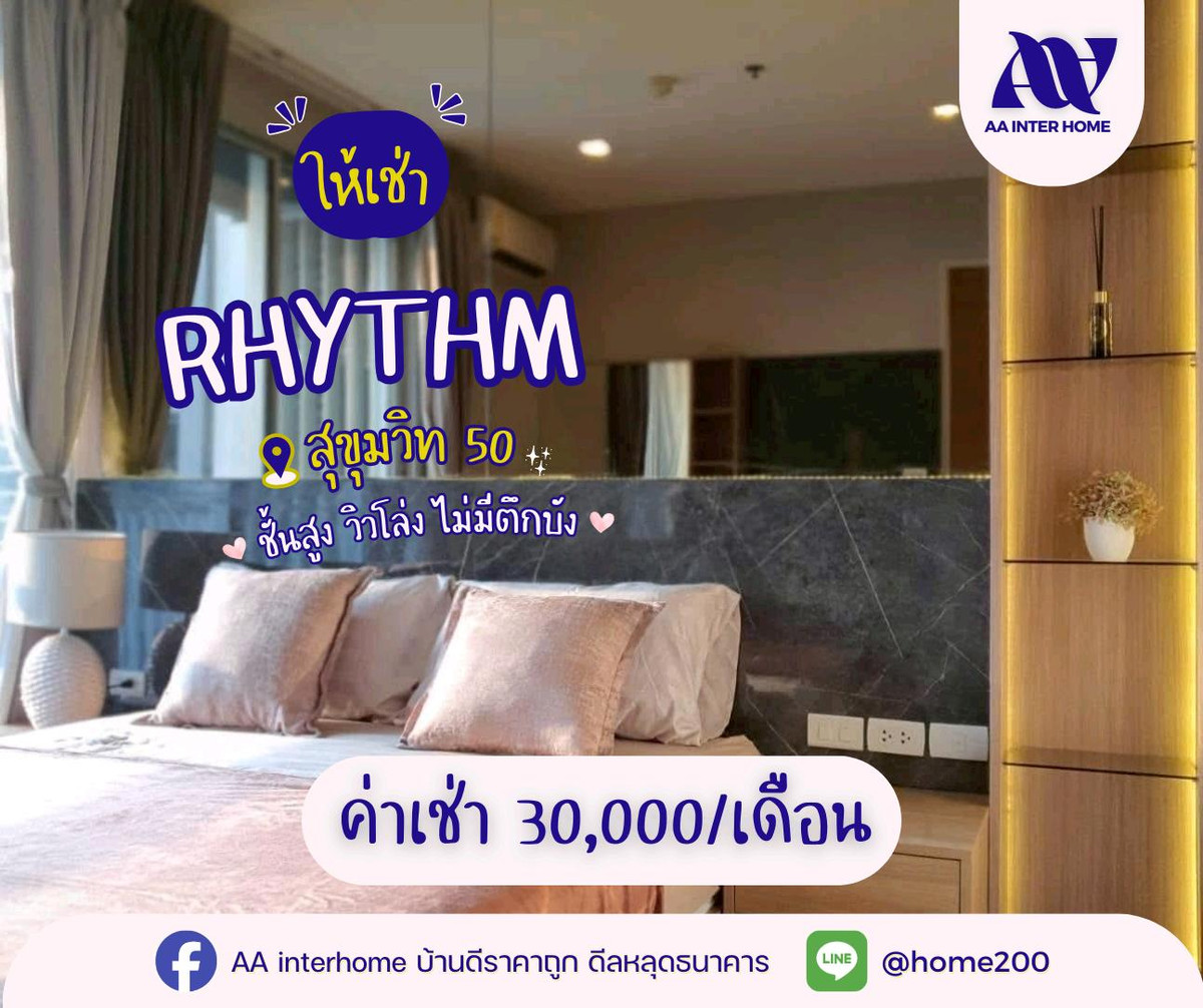 For RentCondo : ✨ ห้องสวย วิวโค้งเจ้าพระยา ใกล้ BTS แค่ก้าวเดียว!
ปล่อยเช่า 𝗥𝗵𝘆𝘁𝗵𝗺 𝗦𝘂𝗸𝗵𝘂𝗺𝘃𝗶𝘁 50คอนโดทำเลทอง ใจกลางสุขุมวิท เดินเพียงไม่กี่ก้าวถึงรถไฟฟ้า อยู่สบาย วิวโล่ง ชั้นสูง พร้อมเข้าอยู่