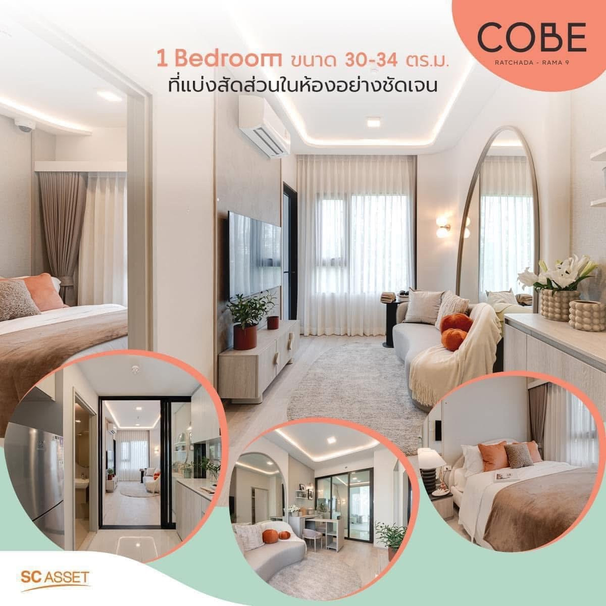 Sale DownCondoRama9, Petchburi, RCA : ✳️ The owner is selling it himself.   Selling reservation slips for the COBE Ratchada - Rama 9 project under SC Asset.