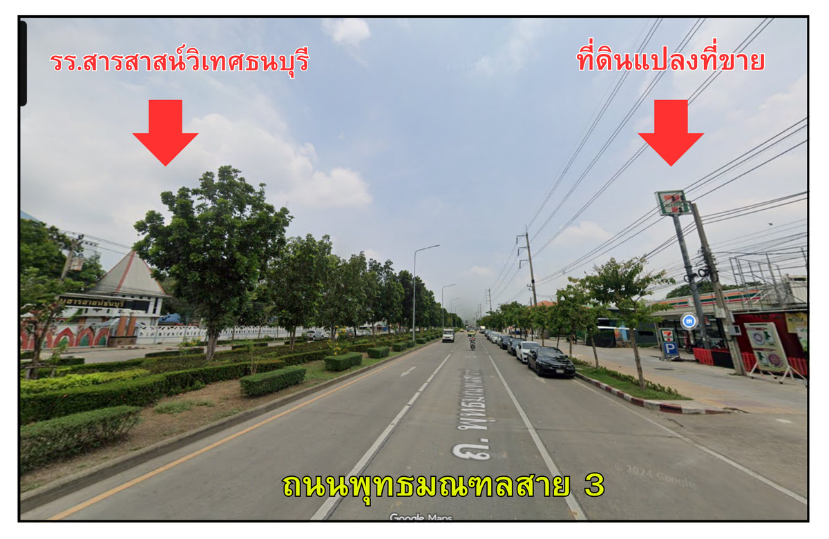ขายที่ดินพุทธมณฑล ศาลายา : ขายที่ดินเปล่า พุทธมณฑลสาย 3 ตรงข้าม สารสาสน์วิเทศ ธนบุรี หน้ากว้างติดถนน 36 เมตร