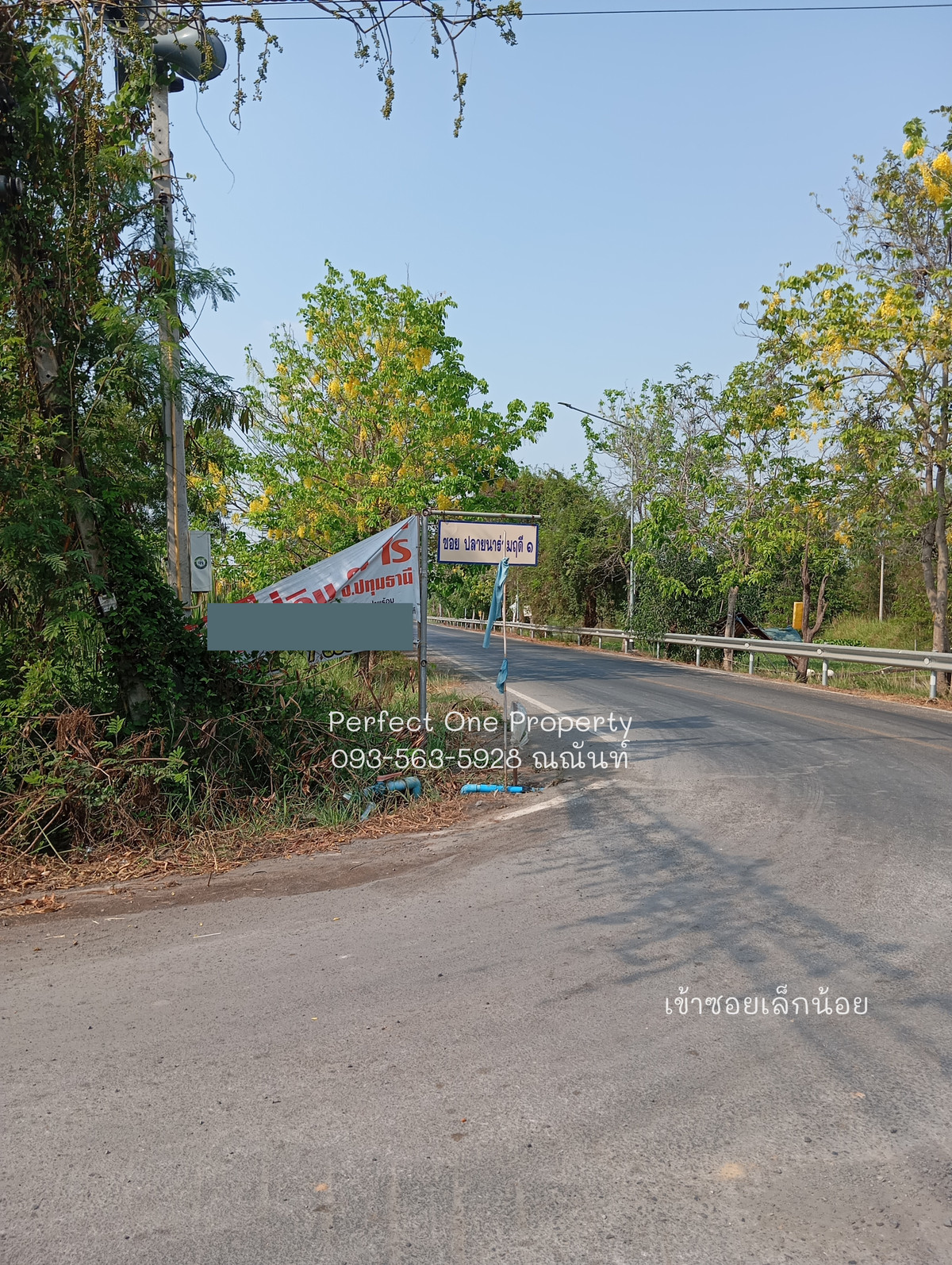 ขายที่ดินปทุมธานี รังสิต ธรรมศาสตร์ : กำเงินแสนมาซื้อได้เลย ขายที่ดิน เลียบคลอง 11 อ.หนองเสือ จ.ปทุมธานี