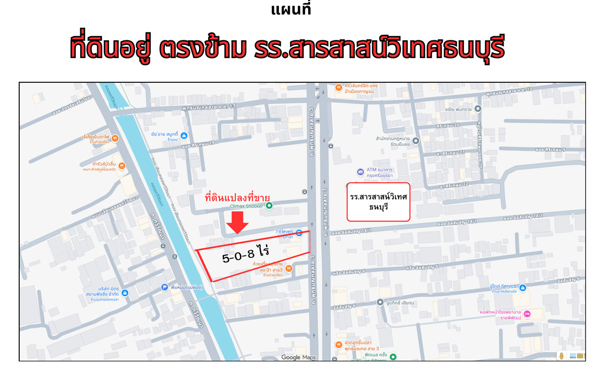 ขายที่ดินพุทธมณฑล ศาลายา : ขายที่ดินเปล่า พุทธมณฑลสาย 3 ตรงข้าม สารสาสน์วิเทศ ธนบุรี หน้ากว้างติดถนน 36 เมตร