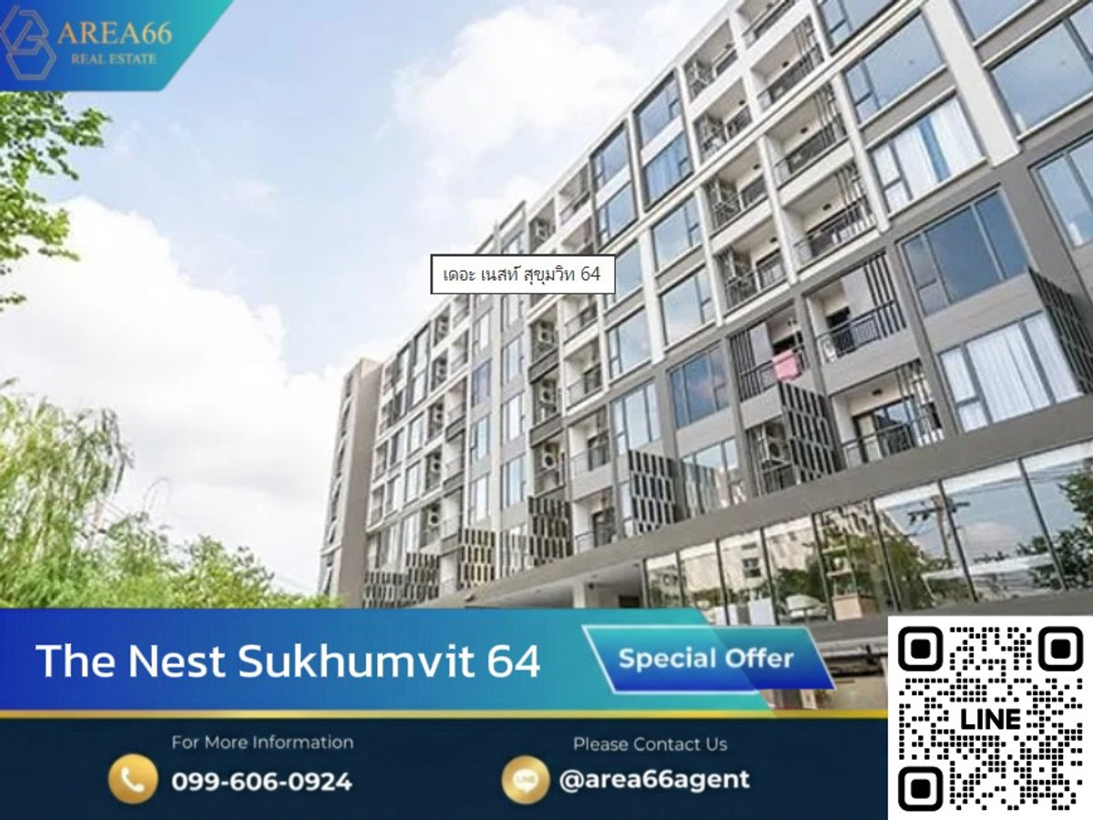 ขายคอนโดอ่อนนุช อุดมสุข : 🔥ห้องราคาดี เฟอร์ครบ สิ่งอำนวยความสะดวกจัดเต็ม คัดมาเพื่อคุณ | The Nest Sukhumvit64