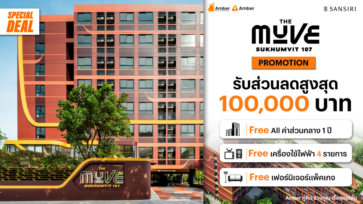 ขายคอนโดสมุทรปราการ สำโรง : 🔥 ดีลพิเศษ! คอนโดใหม่ทำเลสุขุมวิท ลดทันที 100,000 บาท เริ่มต้นเพียง 1.85 ล้านบาท เท่านั้น รีบก่อนโปรหมด! 