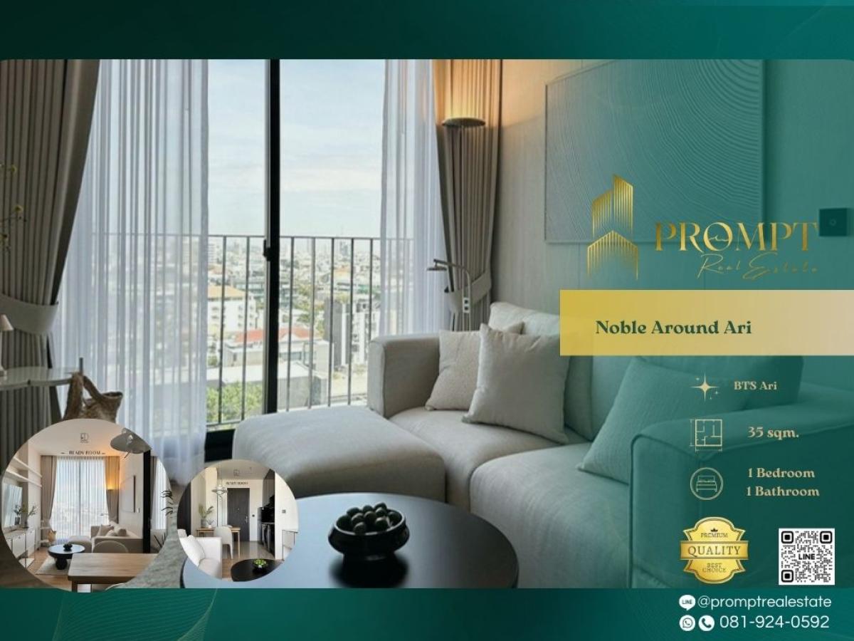 For RentCondoAri,Anusaowaree : MN05057 - Noble Around Ari :  โนเบิล อราวน์ อารีย์ : Noble Around Ari :  โนเบิล อราวน์ อารีย์ -