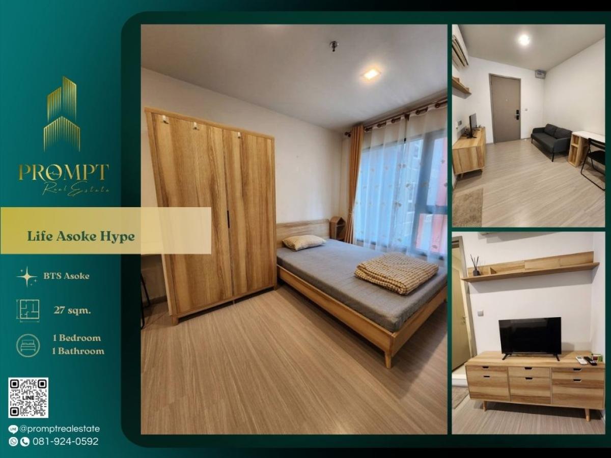 ให้เช่าคอนโดพระราม 9 เพชรบุรีตัดใหม่ RCA : KL05258 - Life Asoke Hype :  ไลฟ์ อโศก ไฮป์ : Life Asoke Hype :  ไลฟ์ อโศก ไฮป์ -