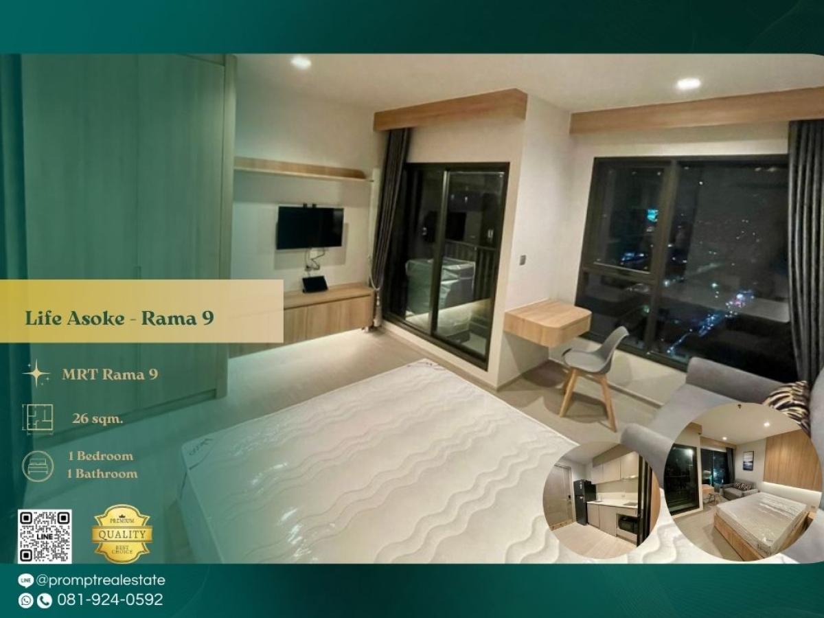 ให้เช่าคอนโดพระราม 9 เพชรบุรีตัดใหม่ RCA : KL05257 - Life Asoke - Rama 9 :  ไลฟ์ อโศก - พระราม 9 : Life Asoke - Rama 9 :  ไลฟ์ อโศก - พระราม 9 -